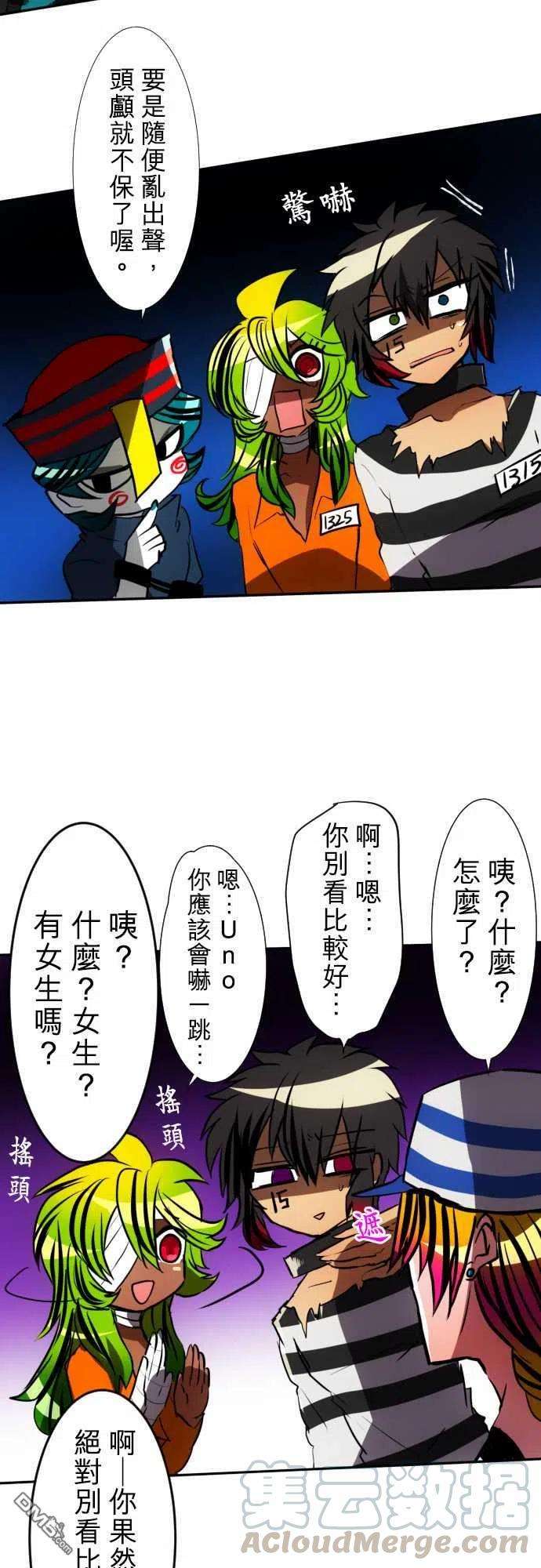 黑白来看守所74话