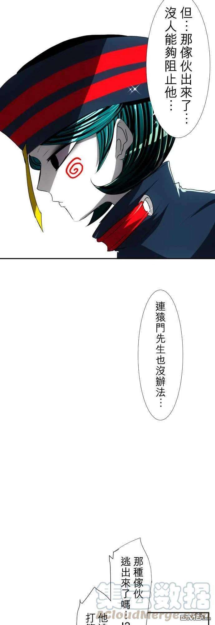 黑白来看守所75话