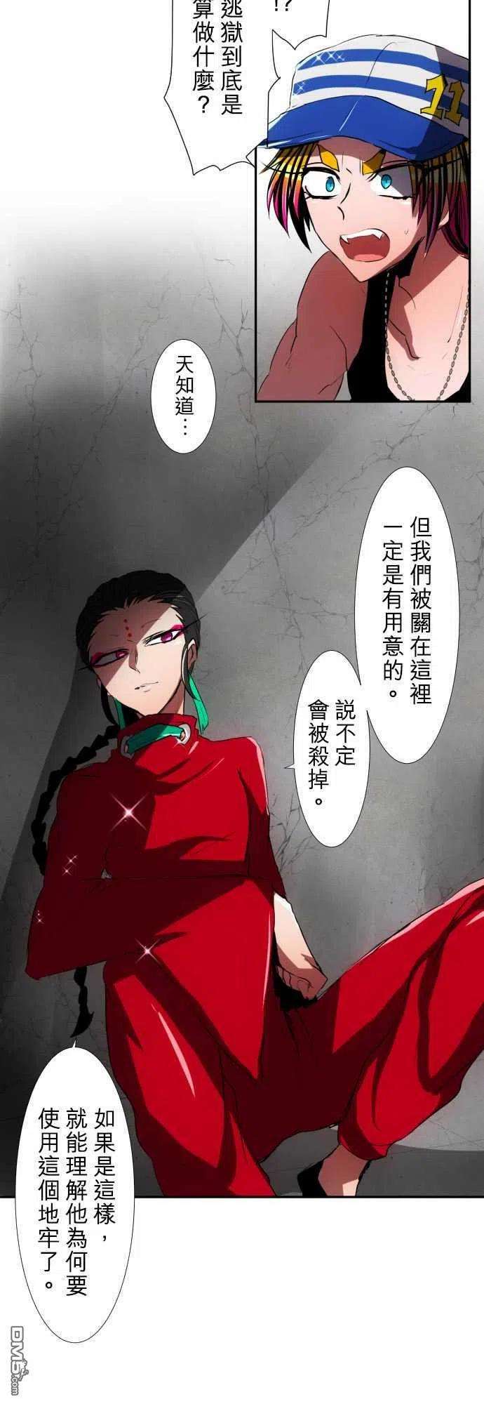 黑白来看守所75话