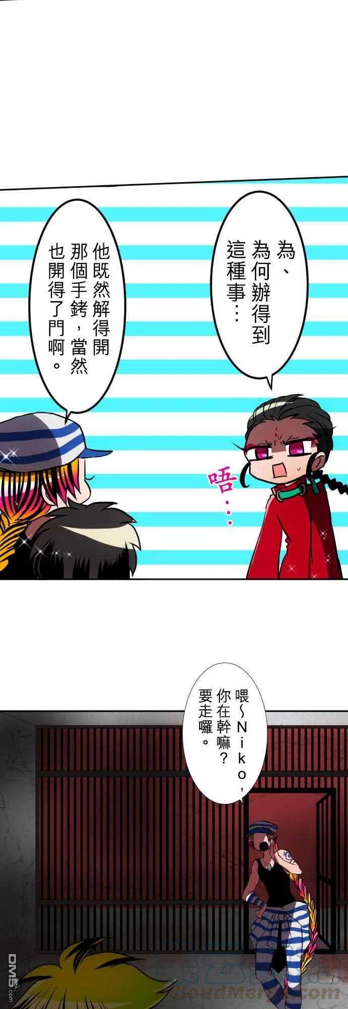 黑白来看守所75话