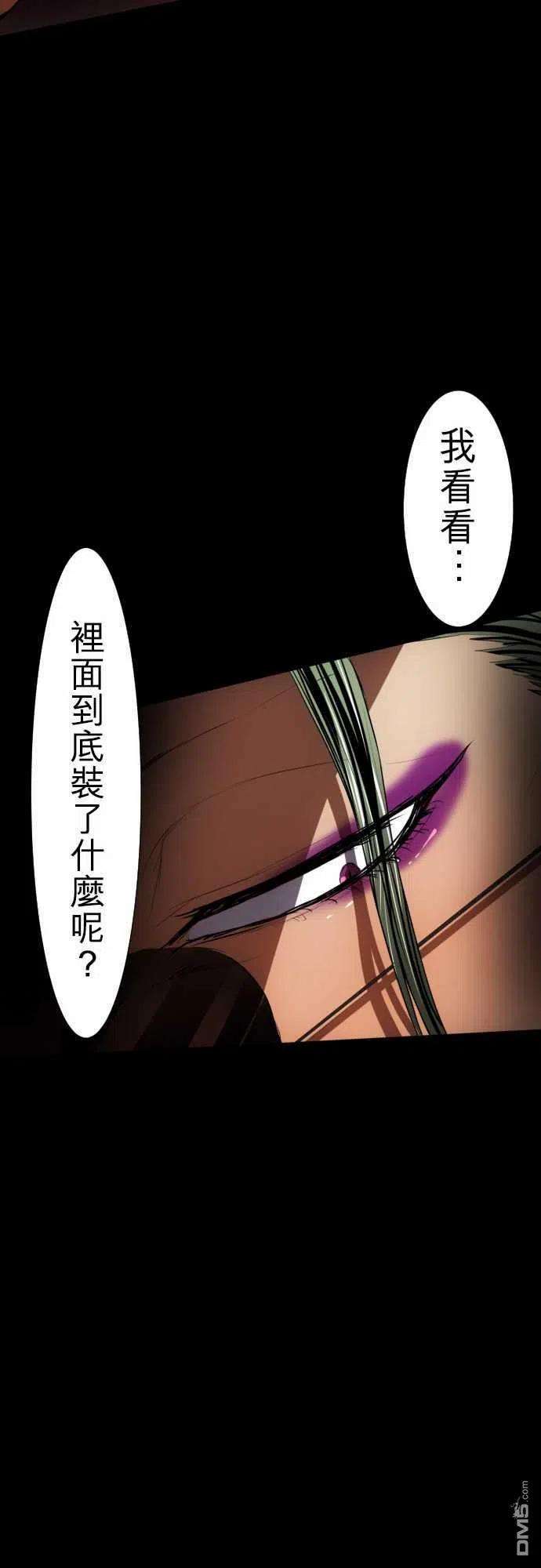 黑白来看守所75话