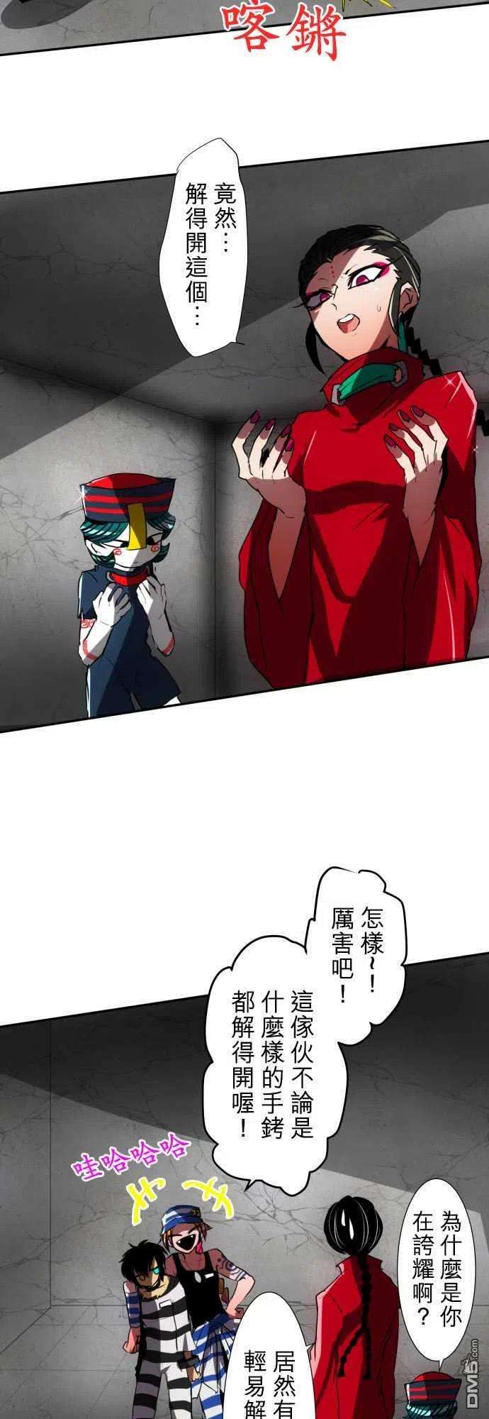 黑白来看守所75话