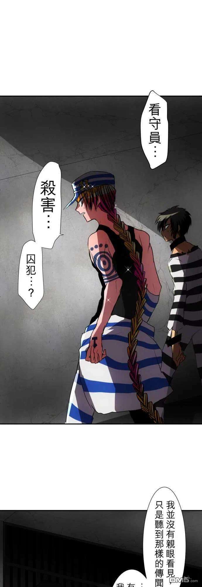 黑白来看守所75话