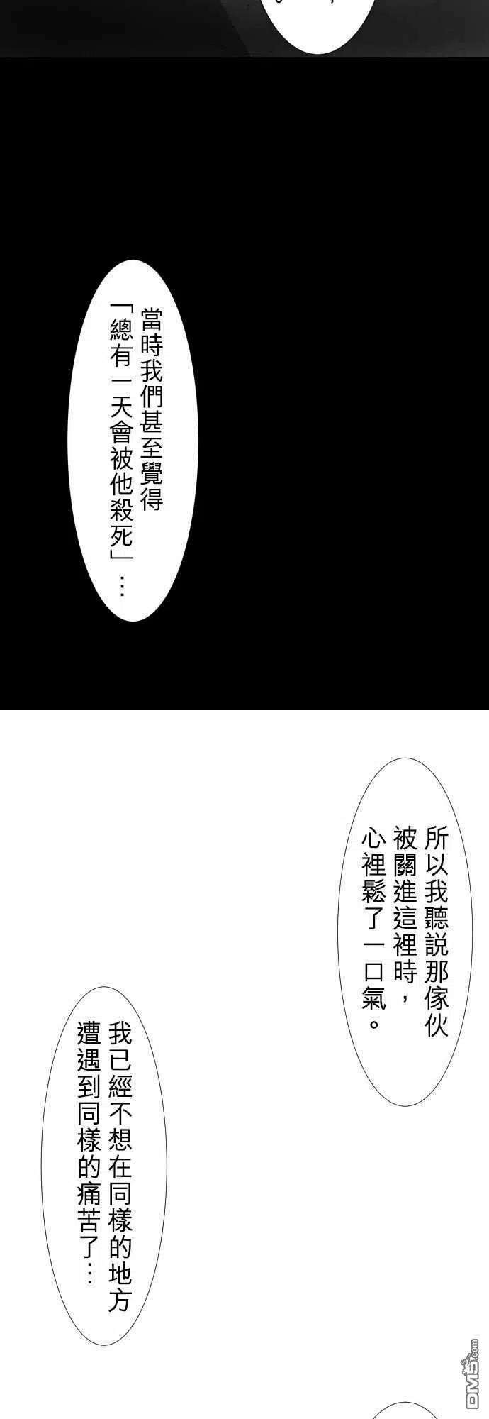 黑白来看守所75话