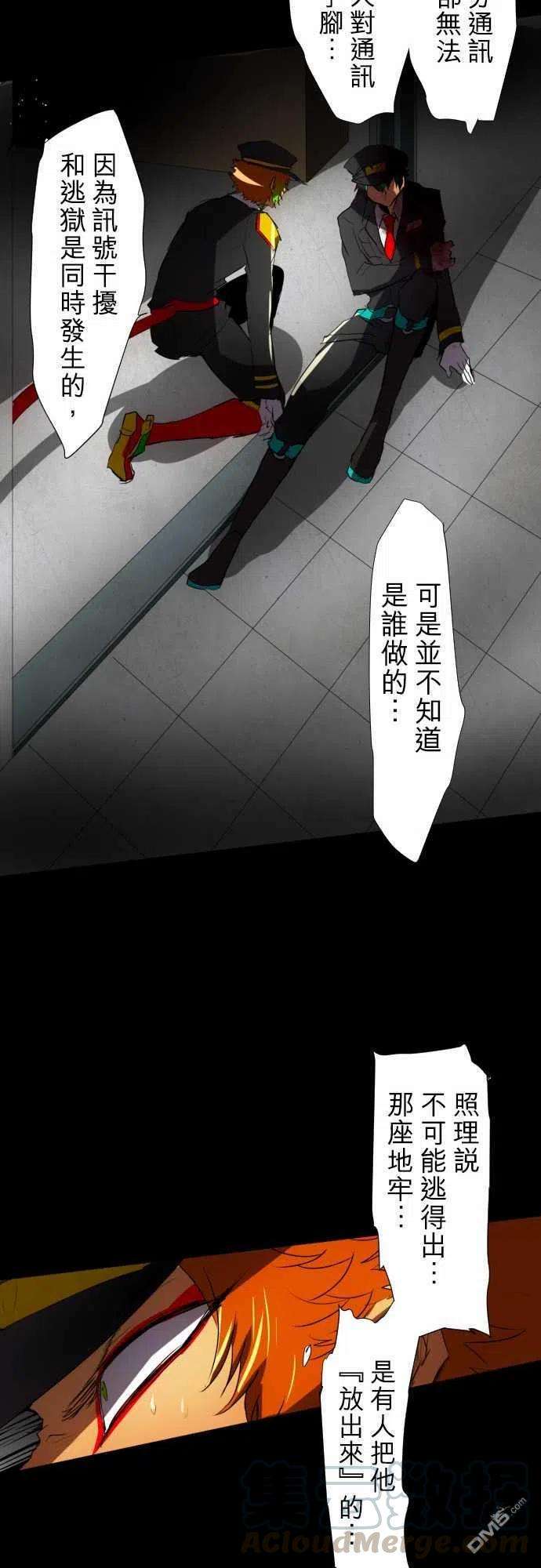 黑白来看守所76话