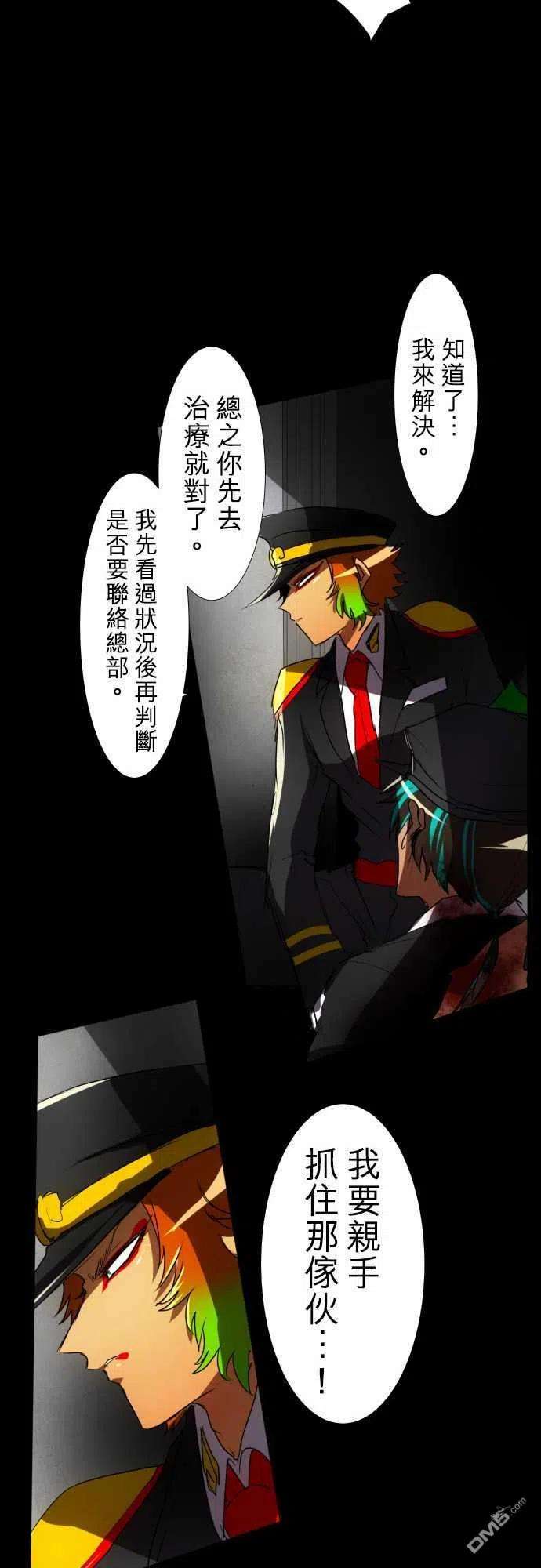 黑白来看守所76话