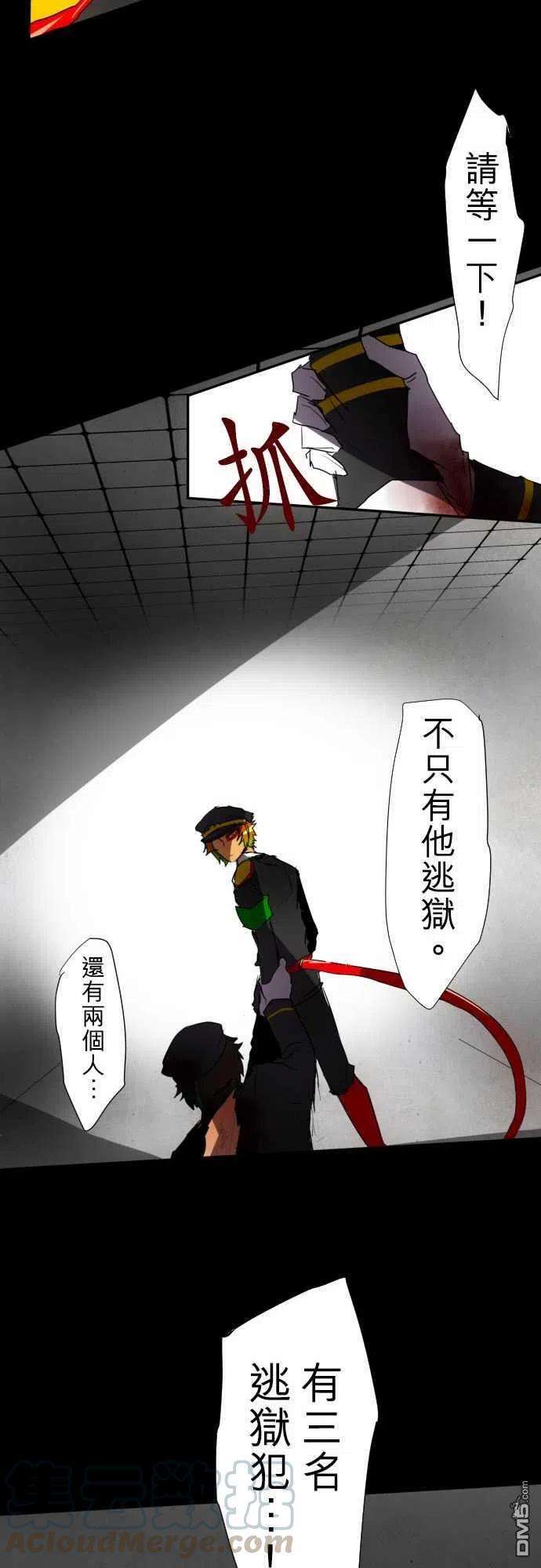 黑白来看守所76话
