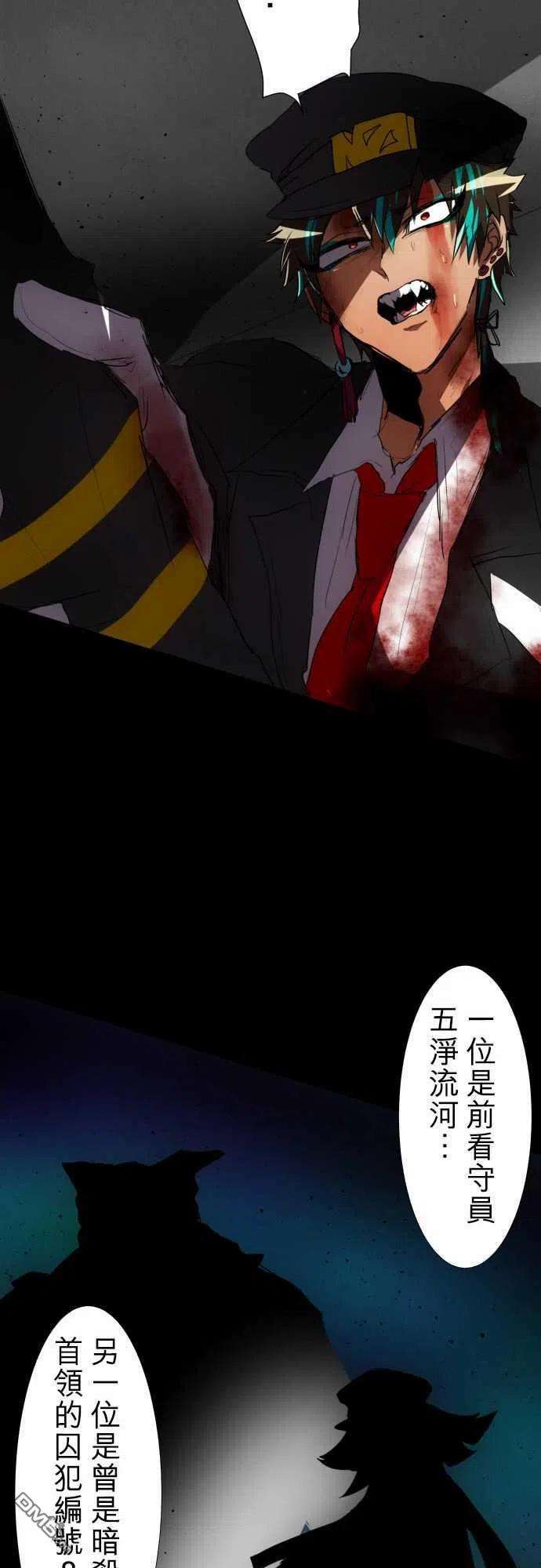 黑白来看守所76话