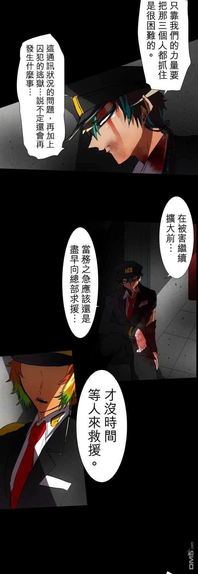 黑白来看守所76话