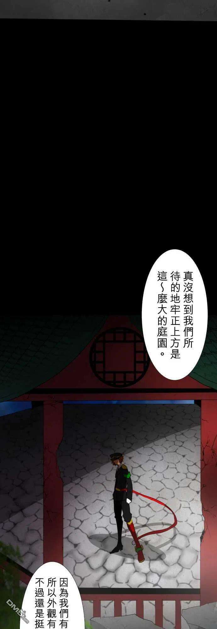 黑白来看守所76话