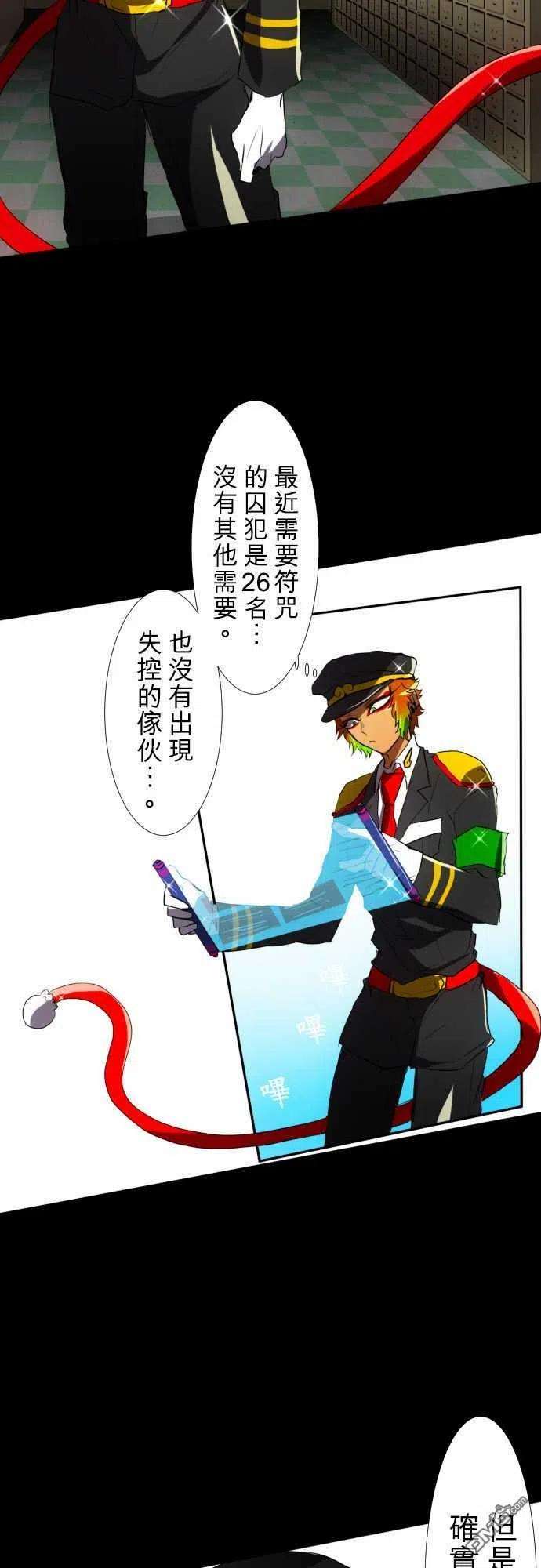 黑白来看守所76话