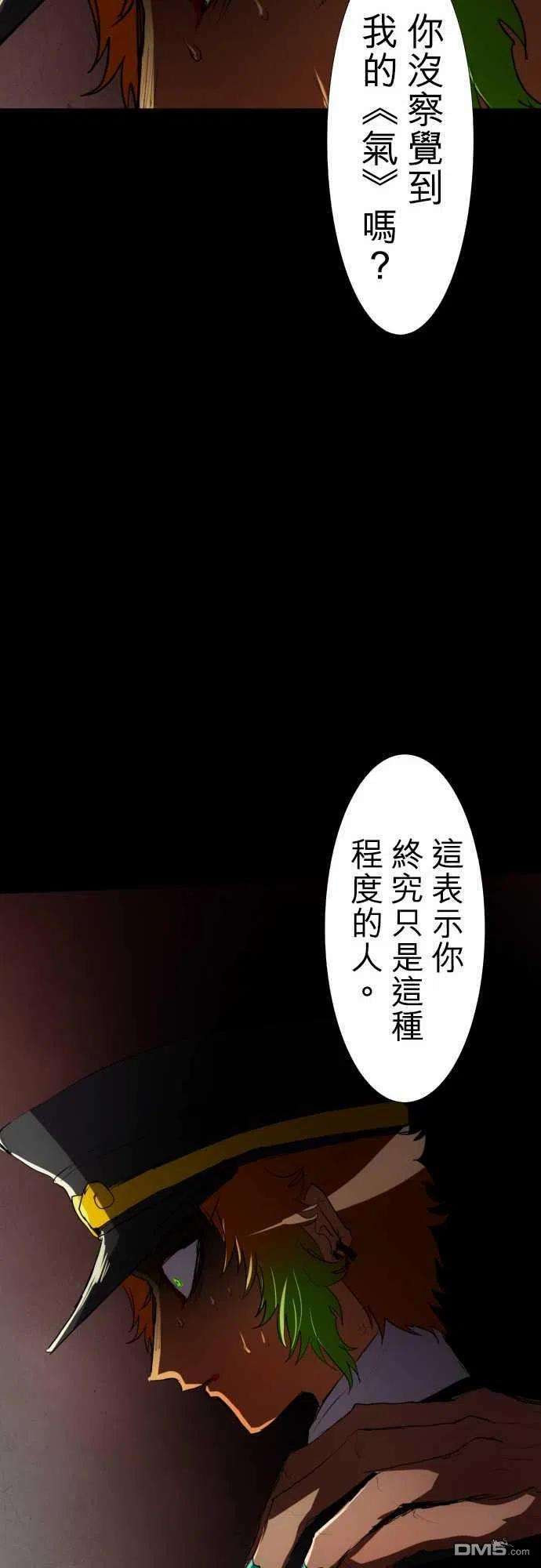 黑白来看守所76话