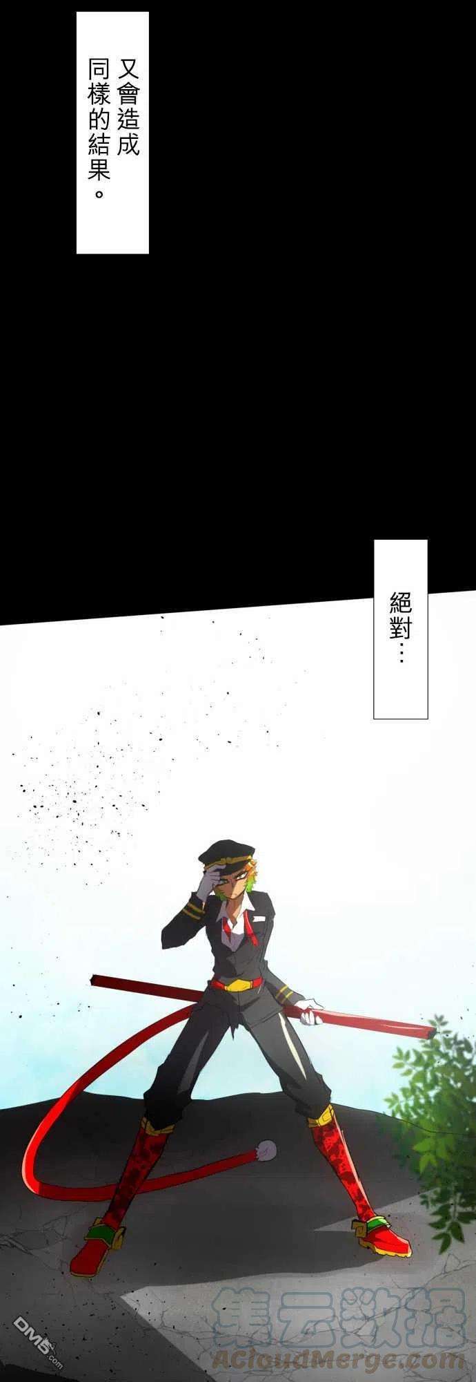 黑白来看守所77话