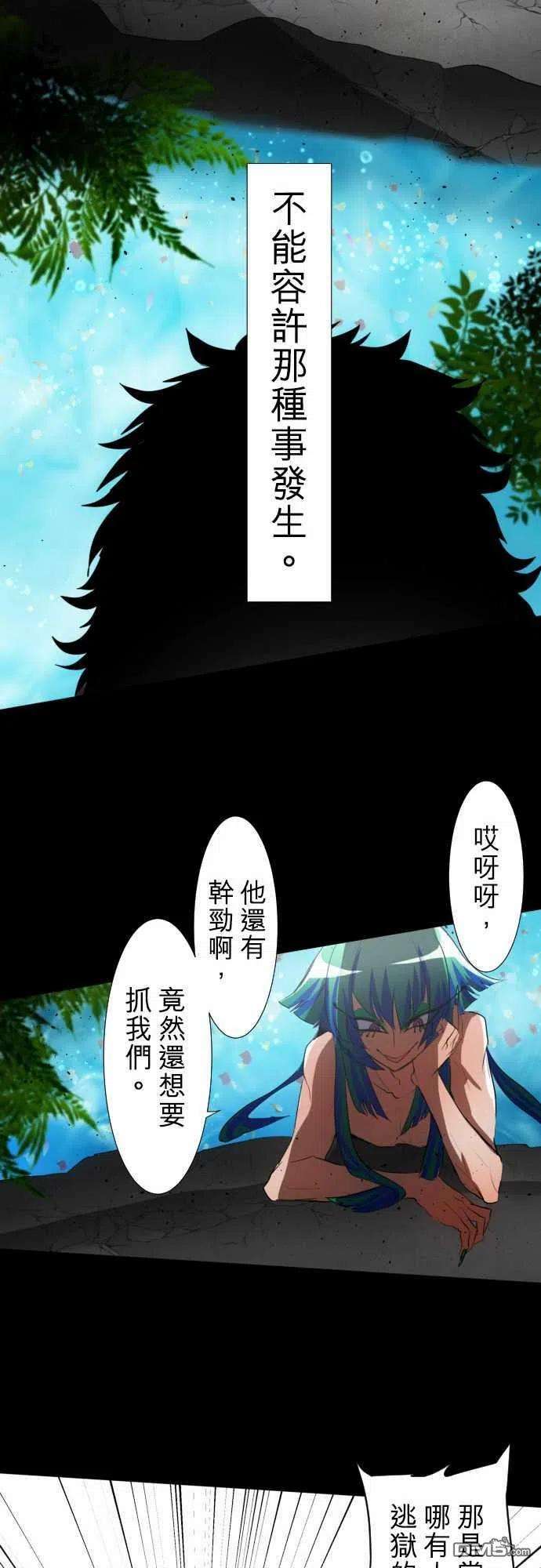 黑白来看守所77话