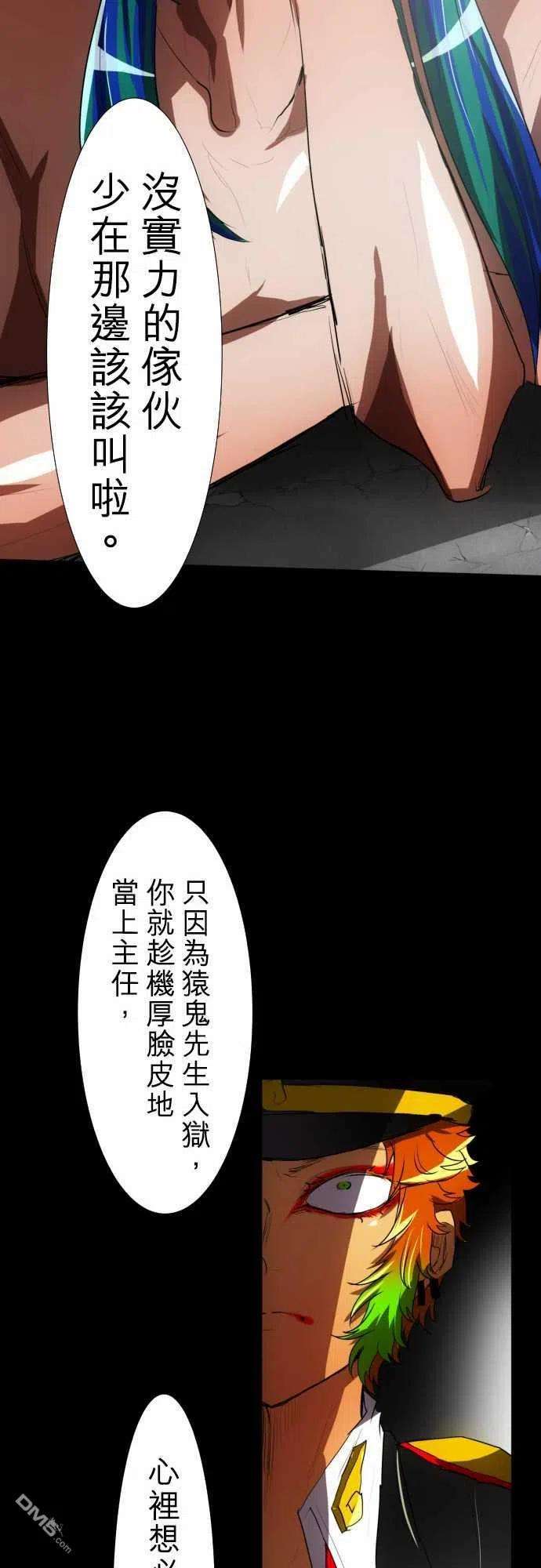 黑白来看守所77话