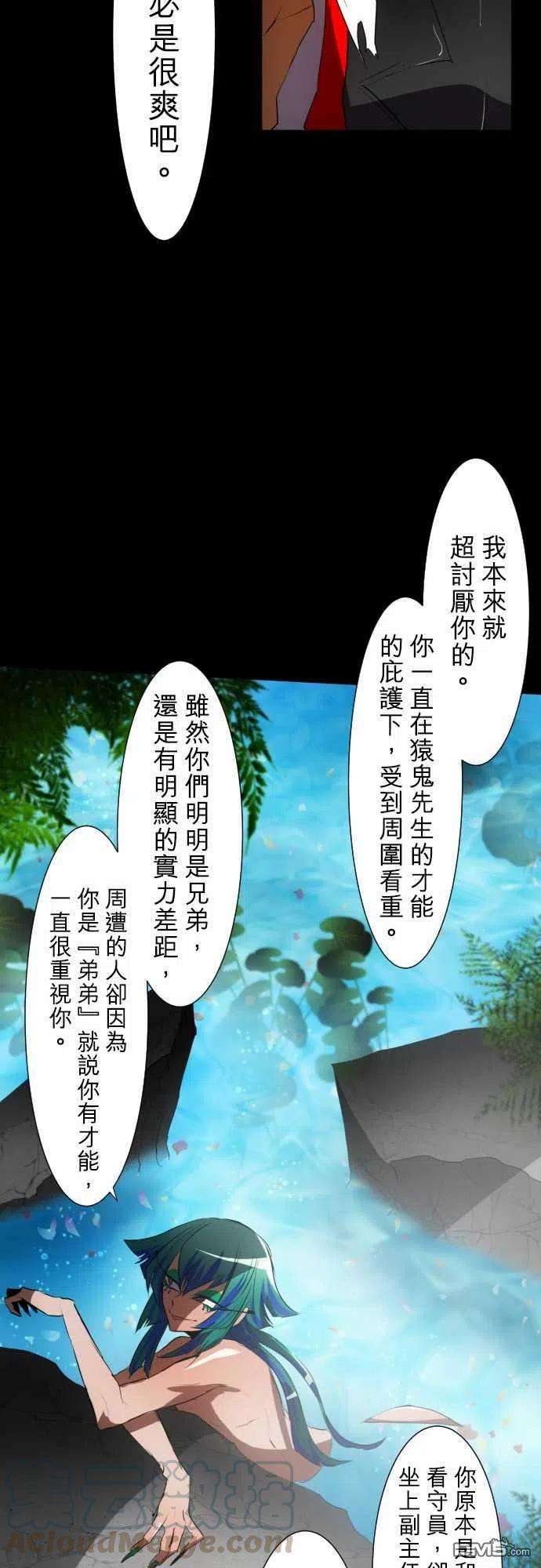 黑白来看守所77话