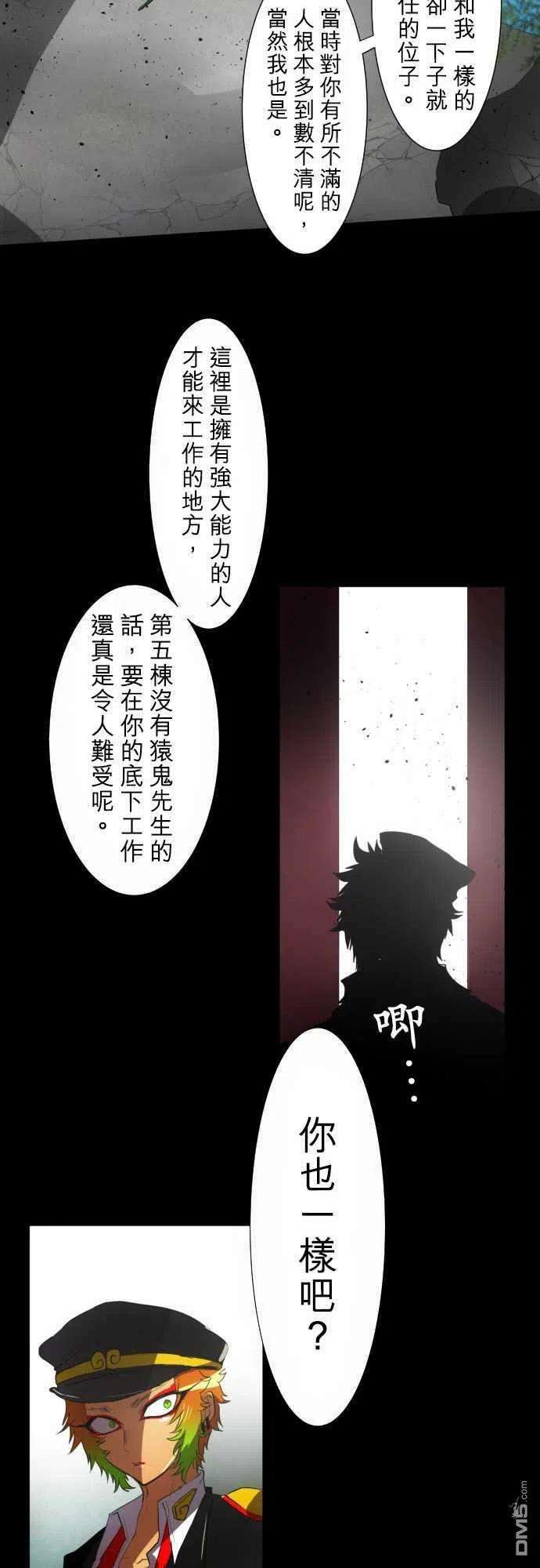 黑白来看守所77话