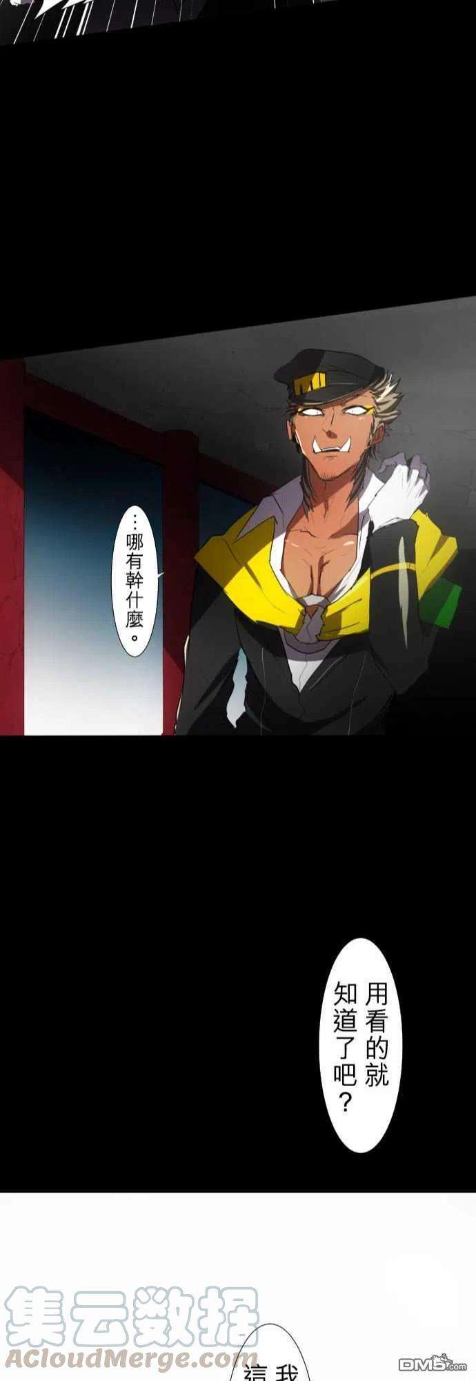 黑白来看守所77话