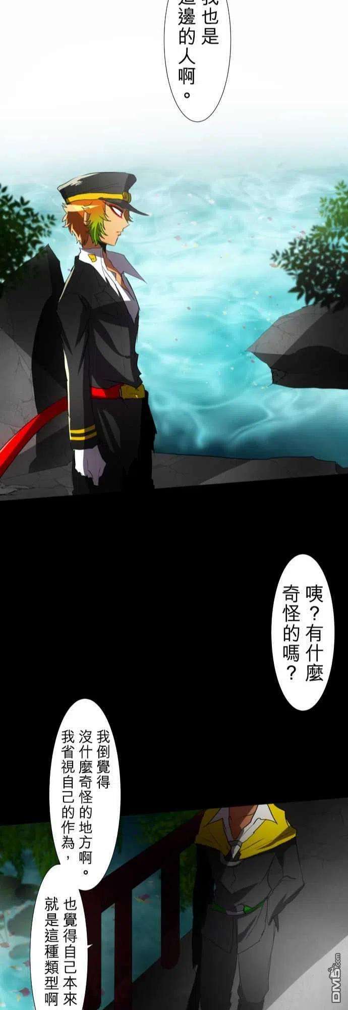 黑白来看守所77话