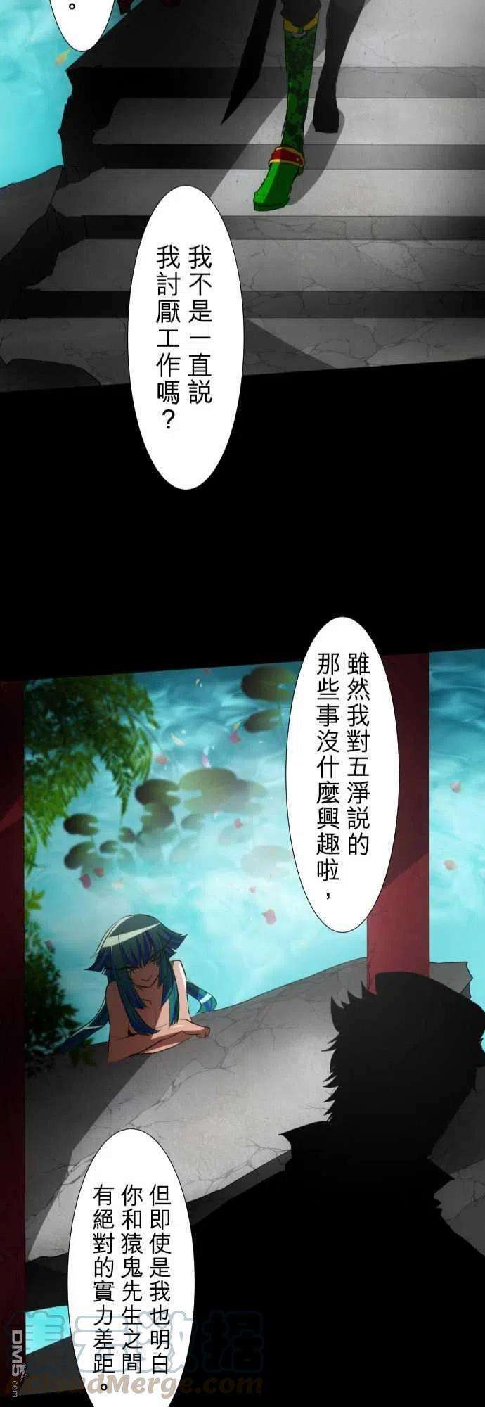 黑白来看守所77话
