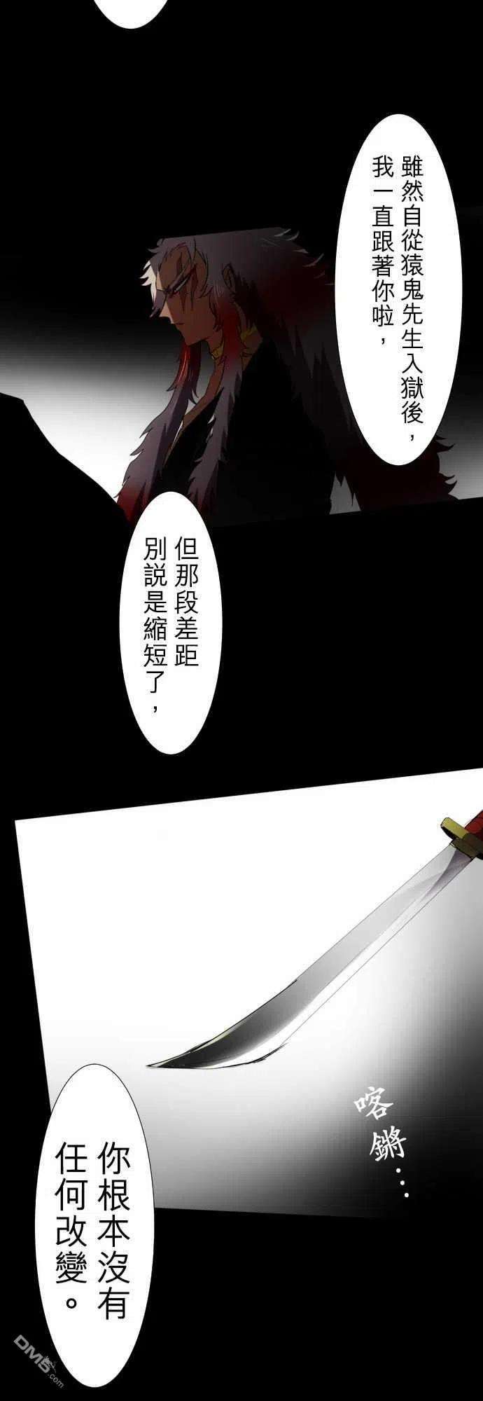 黑白来看守所77话