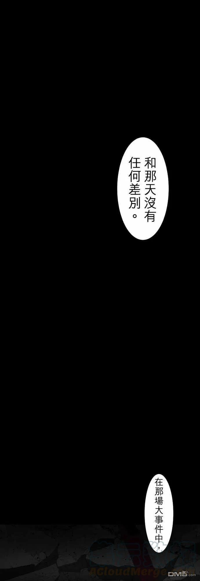 黑白来看守所77话
