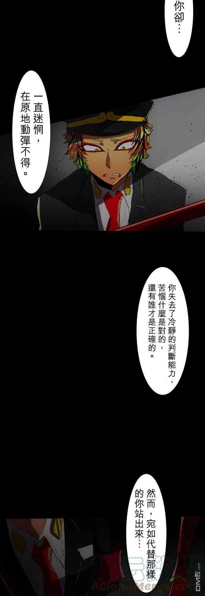 黑白来看守所77话
