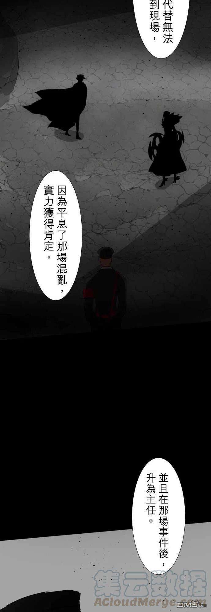 黑白来看守所77话
