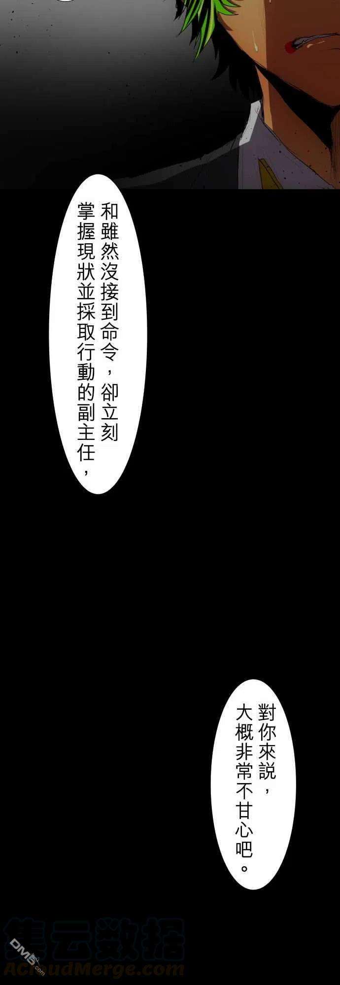 黑白来看守所77话