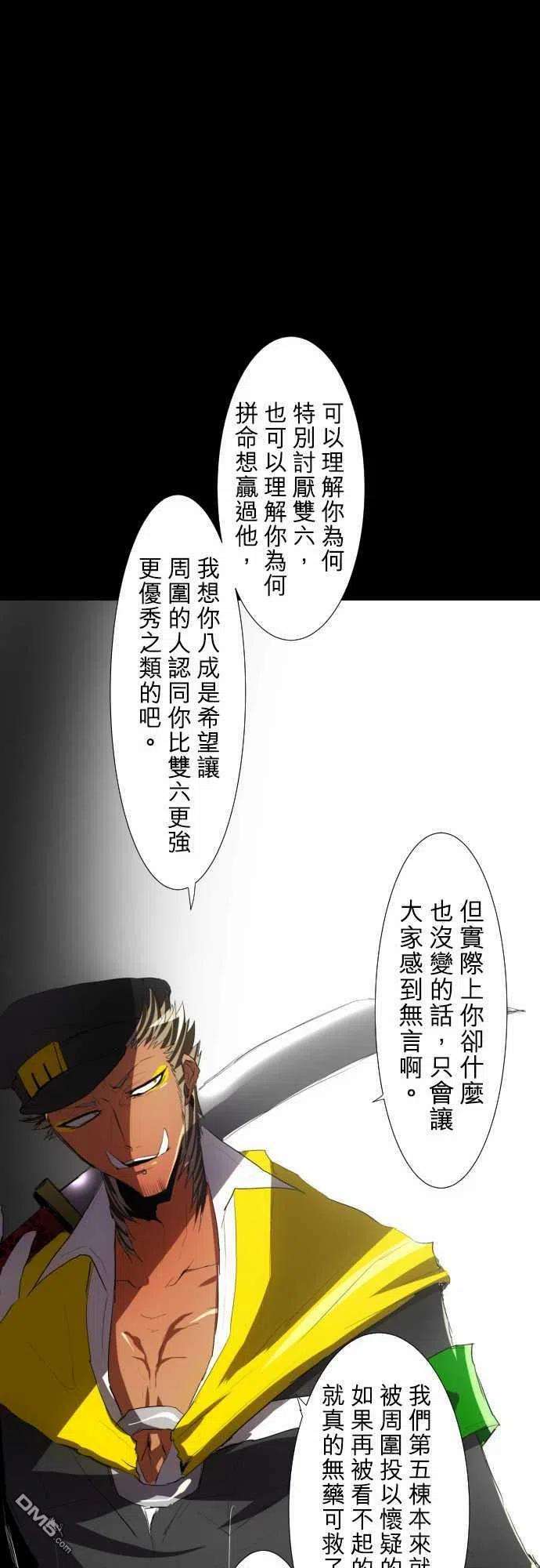 黑白来看守所77话