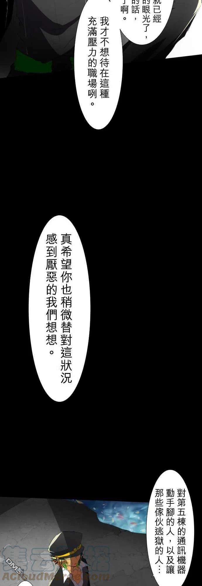 黑白来看守所77话