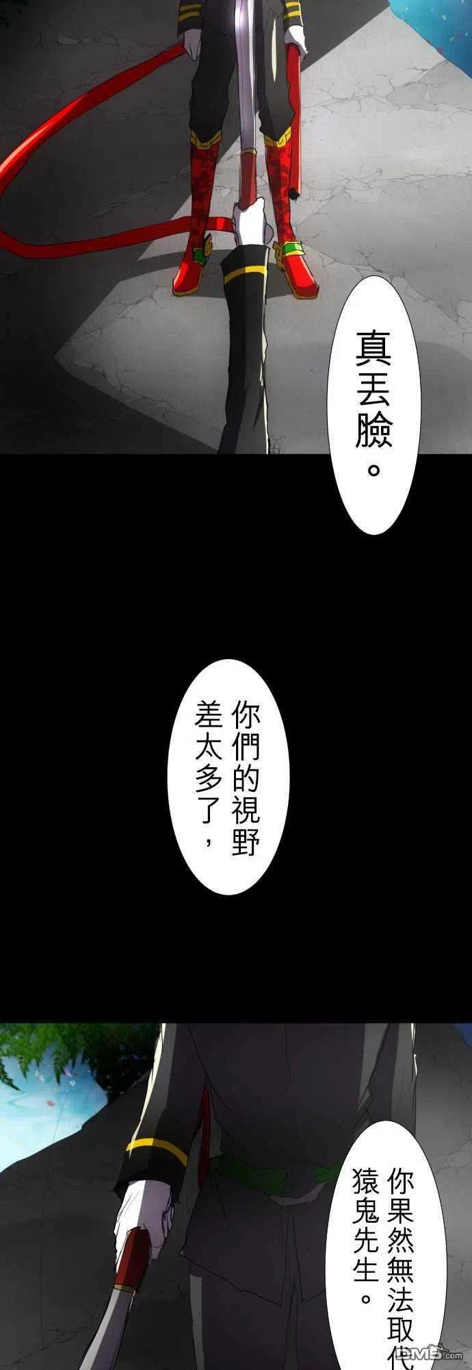 黑白来看守所77话