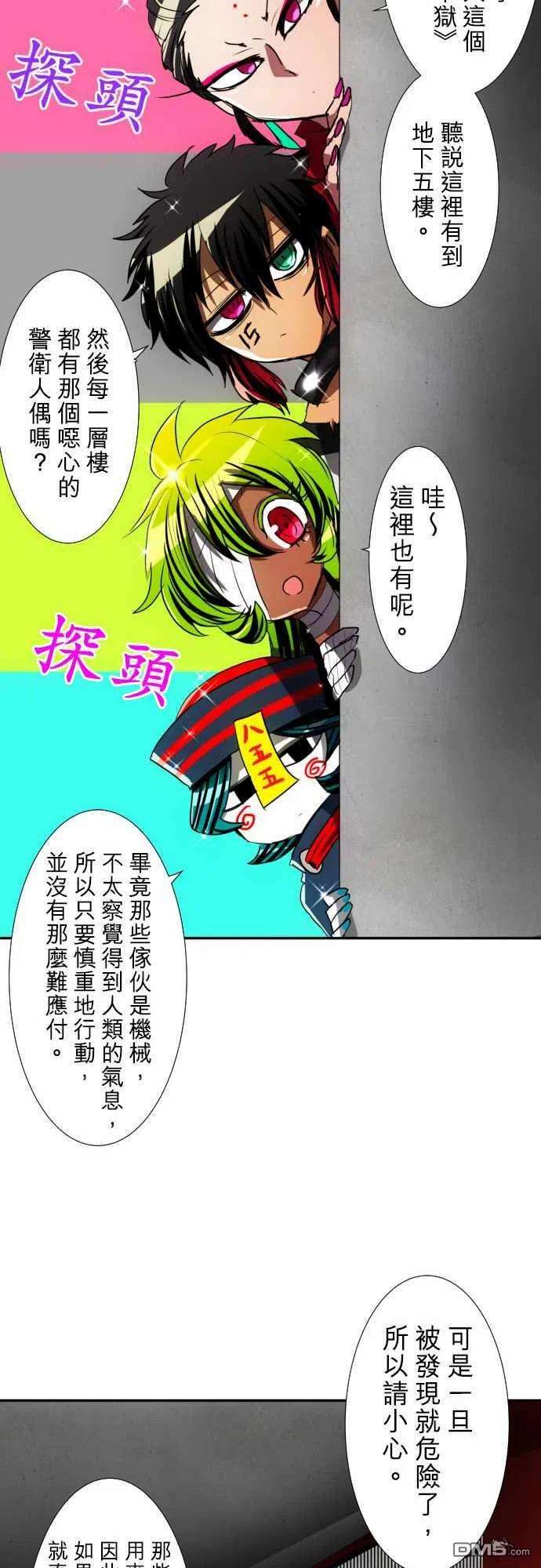 黑白来看守所78话