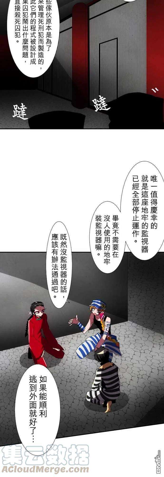 黑白来看守所78话