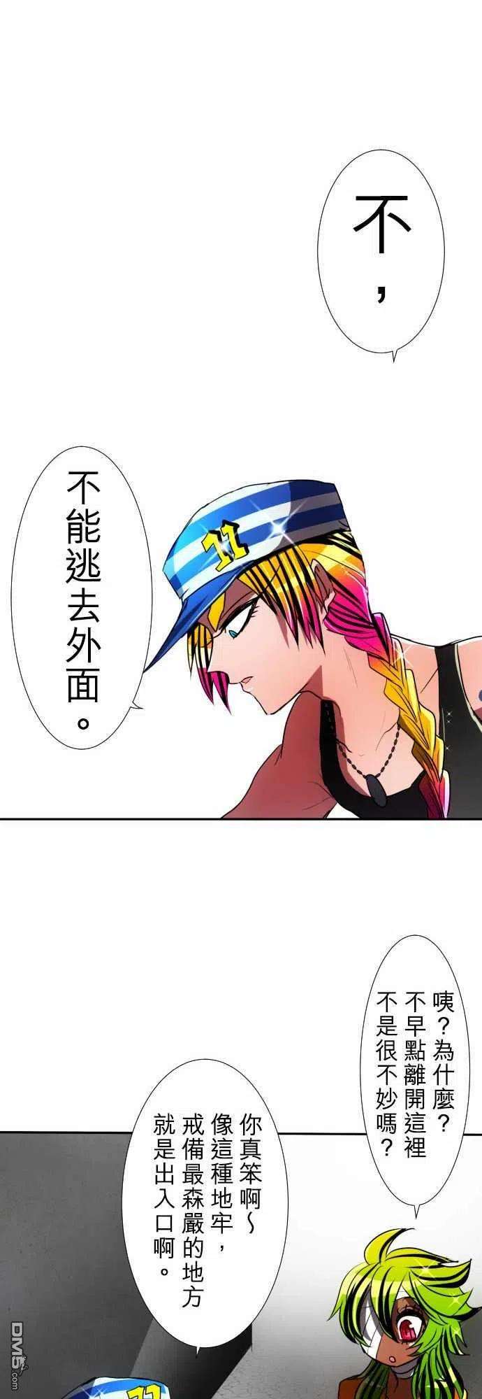 黑白来看守所78话