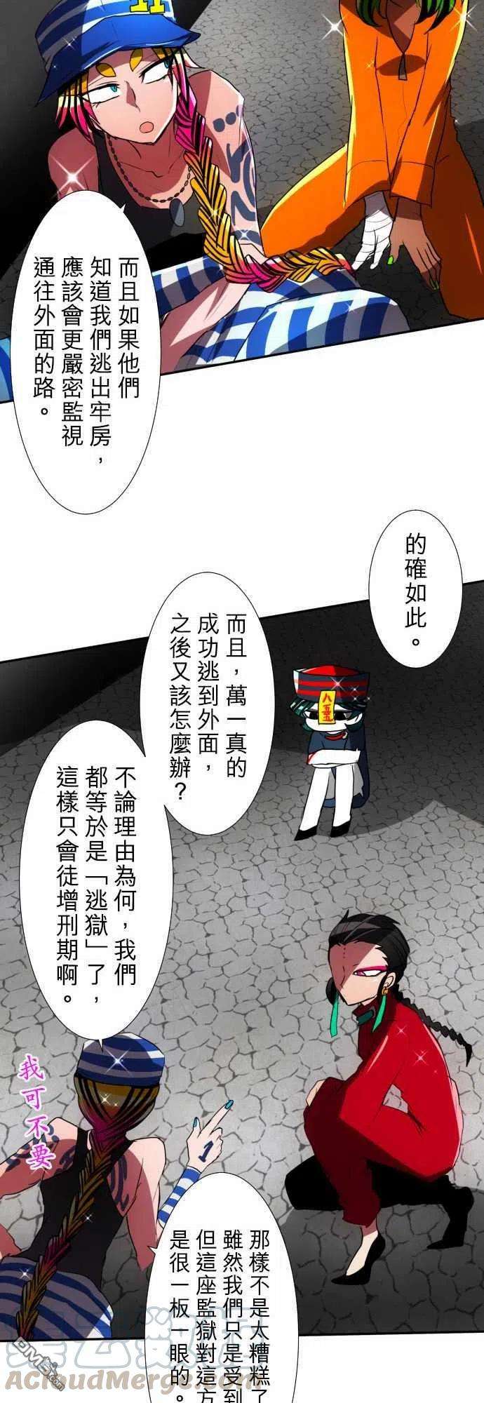 黑白来看守所78话