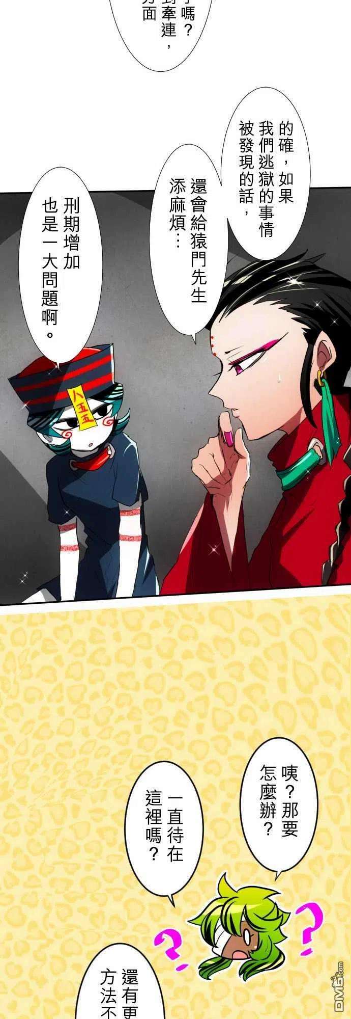 黑白来看守所78话