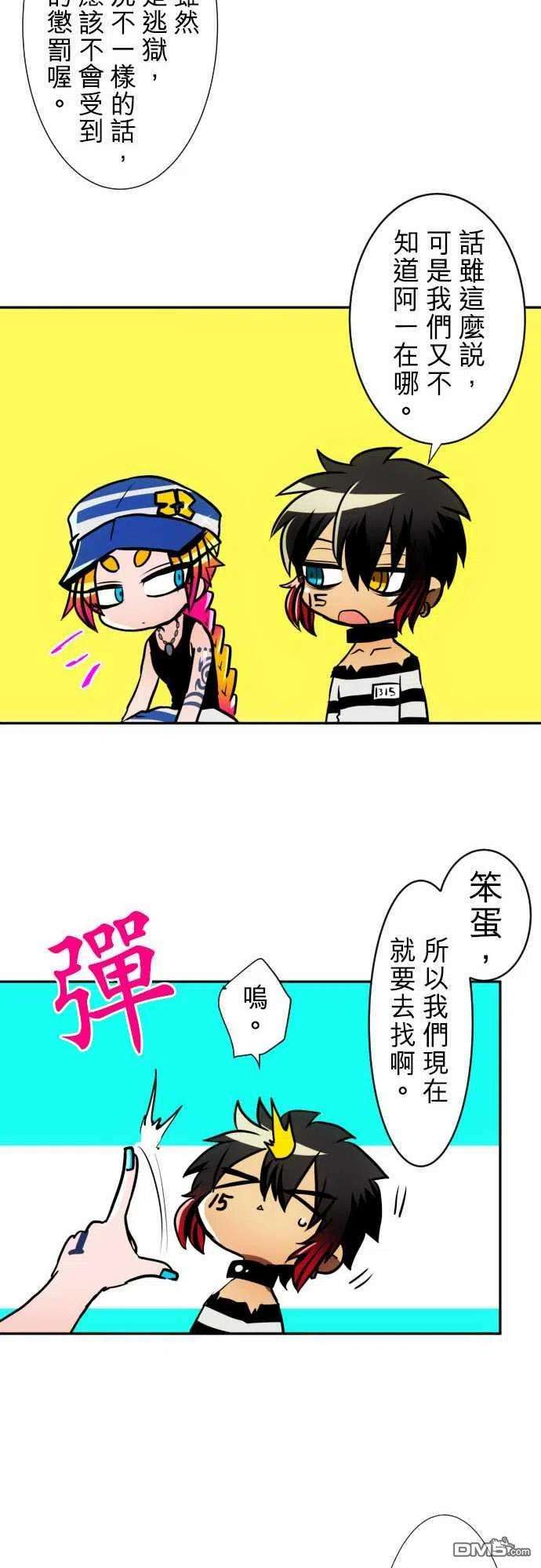 黑白来看守所78话