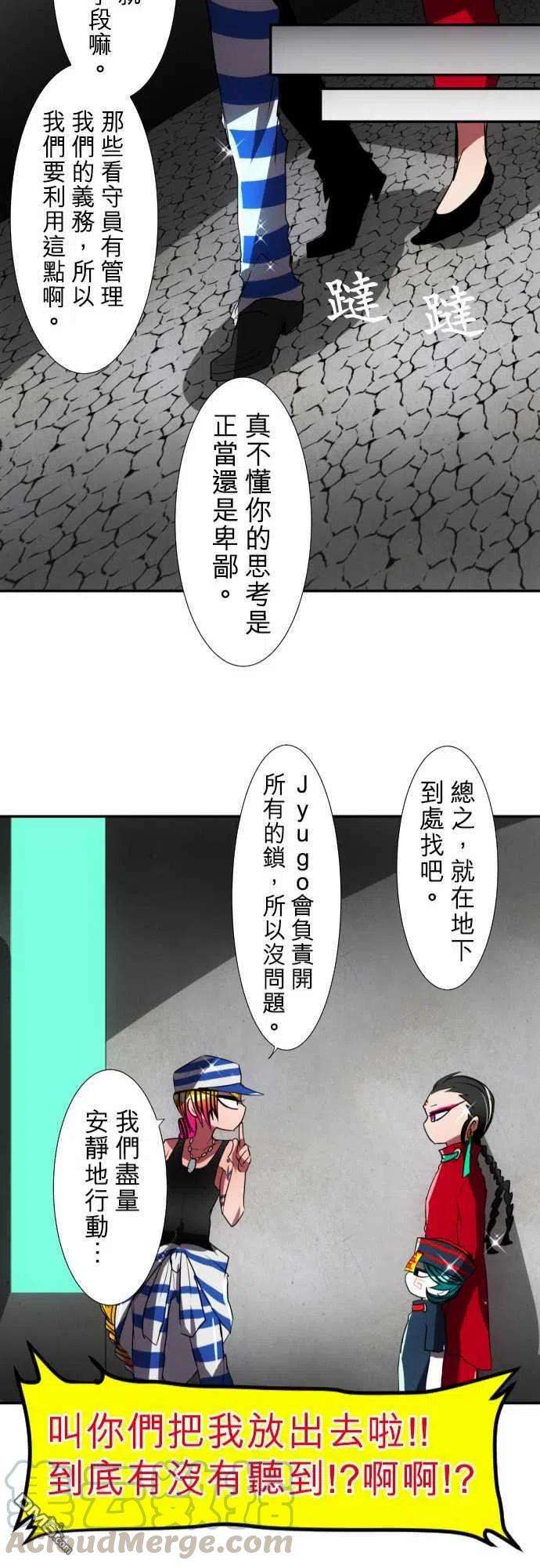 黑白来看守所78话
