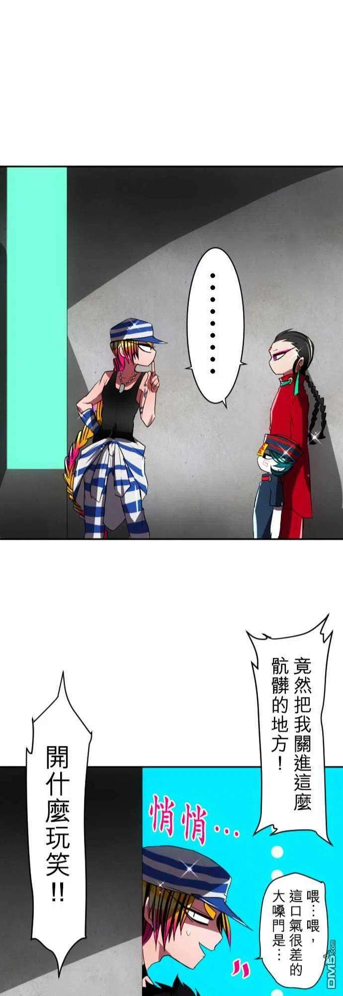 黑白来看守所78话