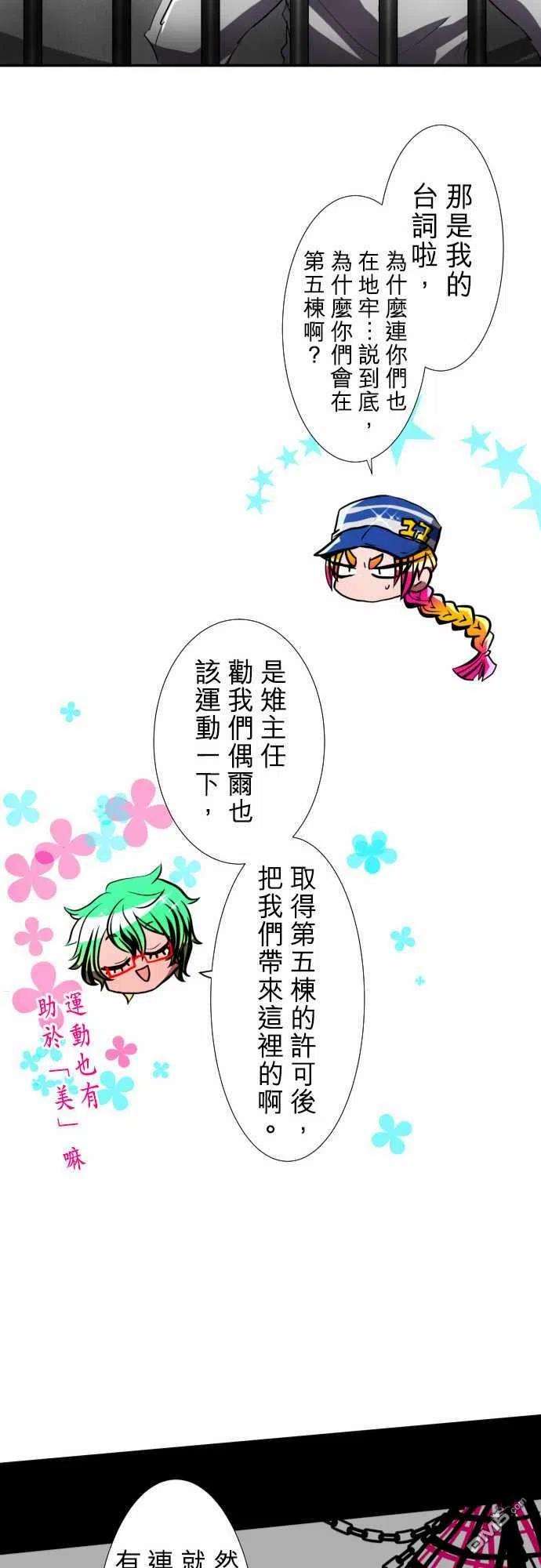 黑白来看守所78话