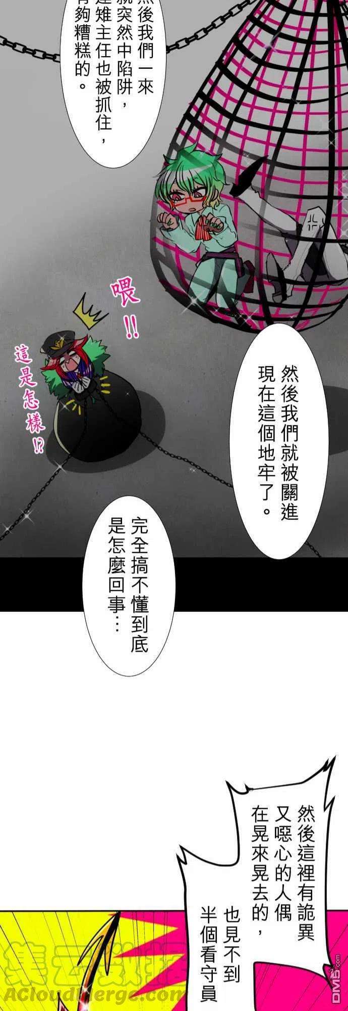 黑白来看守所78话