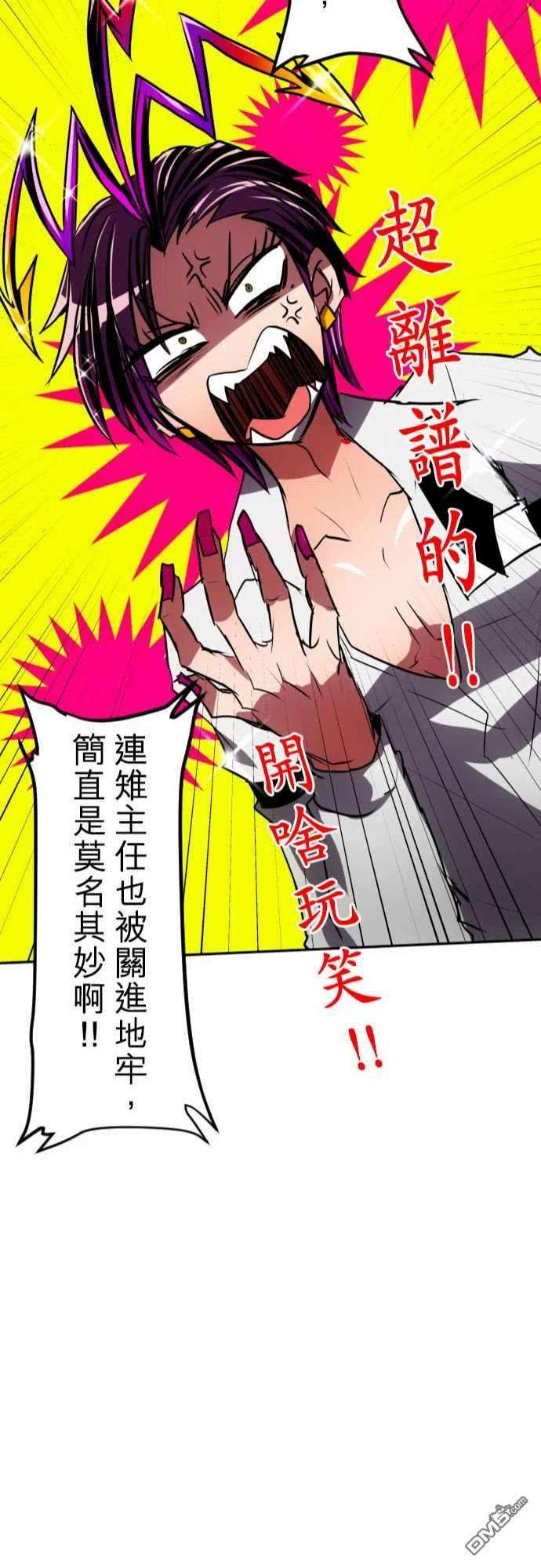 黑白来看守所78话