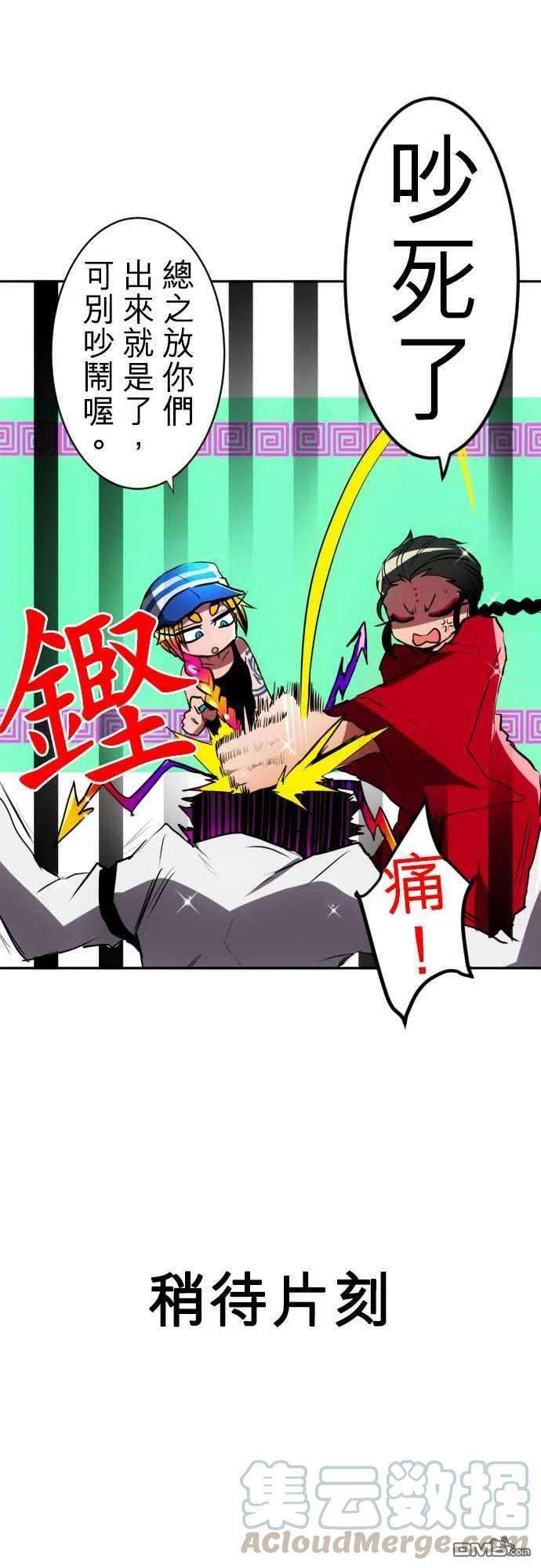 黑白来看守所78话