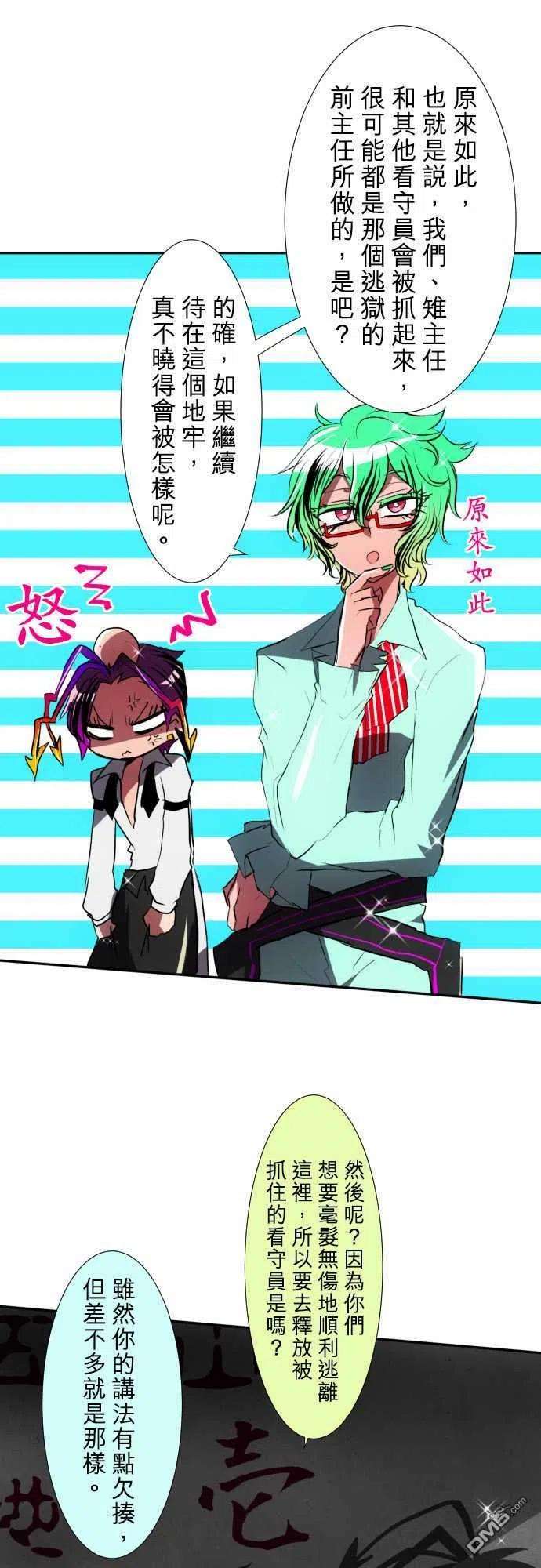 黑白来看守所78话