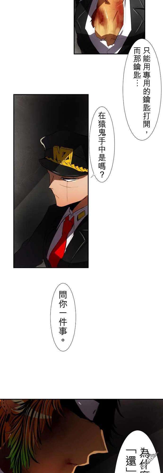 黑白来看守所78话