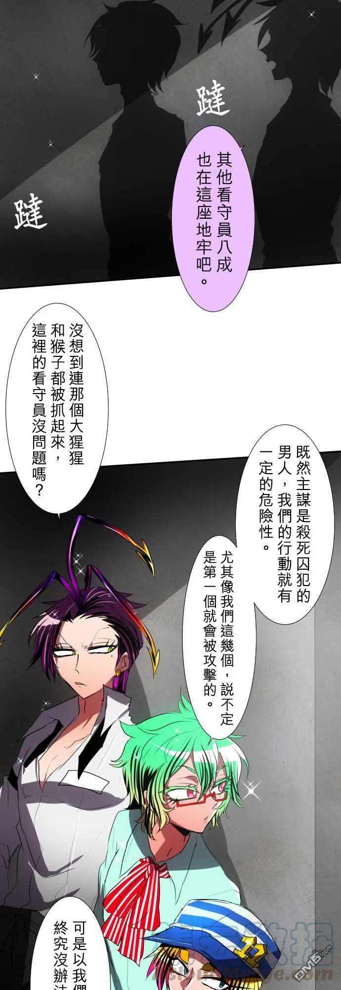 黑白来看守所78话