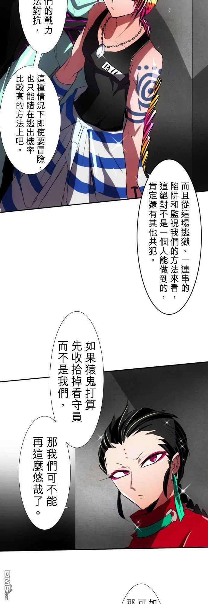 黑白来看守所78话