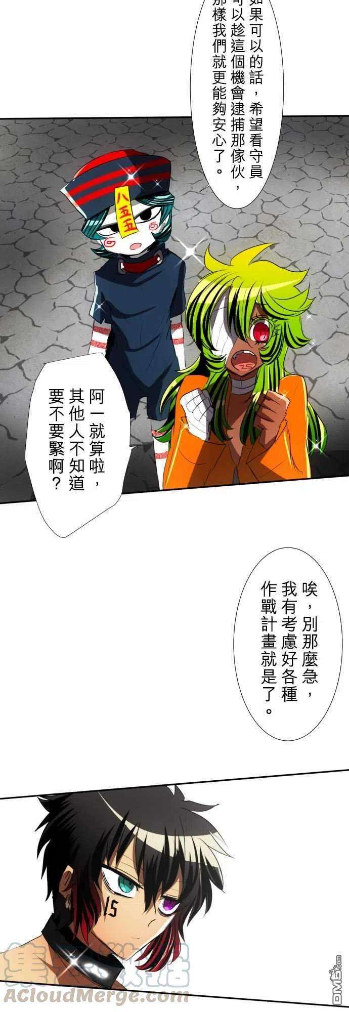 黑白来看守所78话