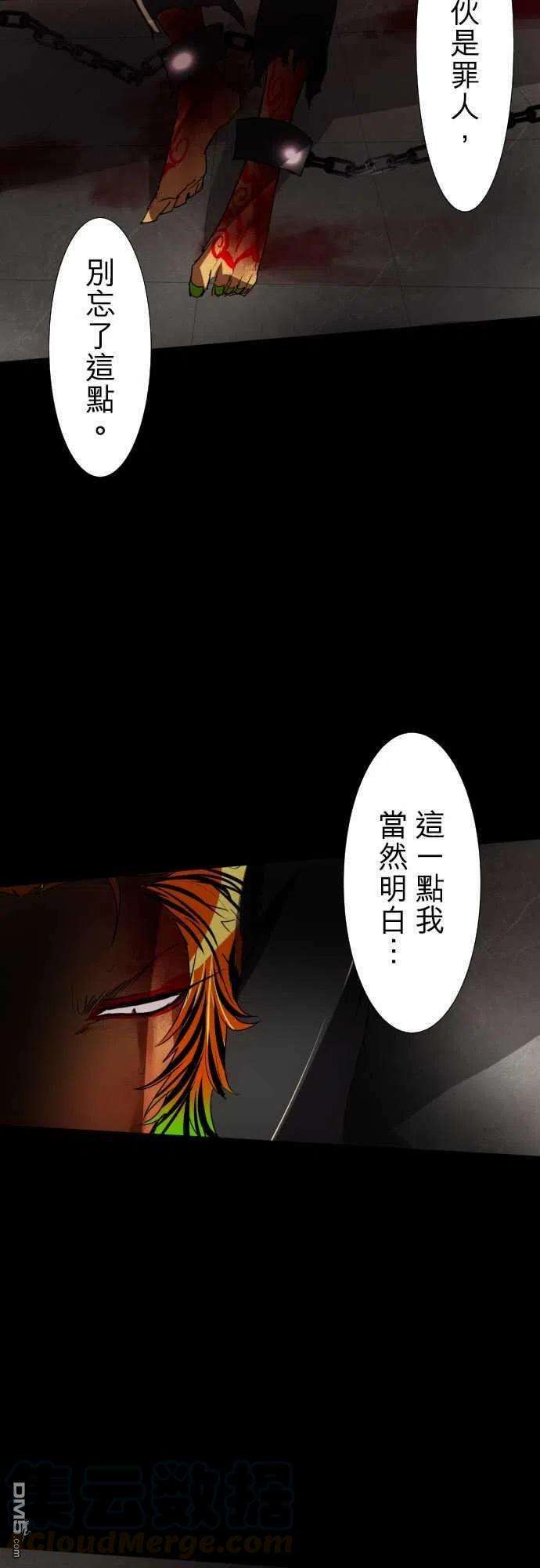 黑白来看守所78话
